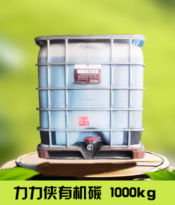 有机碳吨桶